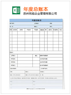 临高记账报税